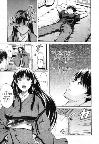 Daimyou no Komachi Angel ch.3 cover