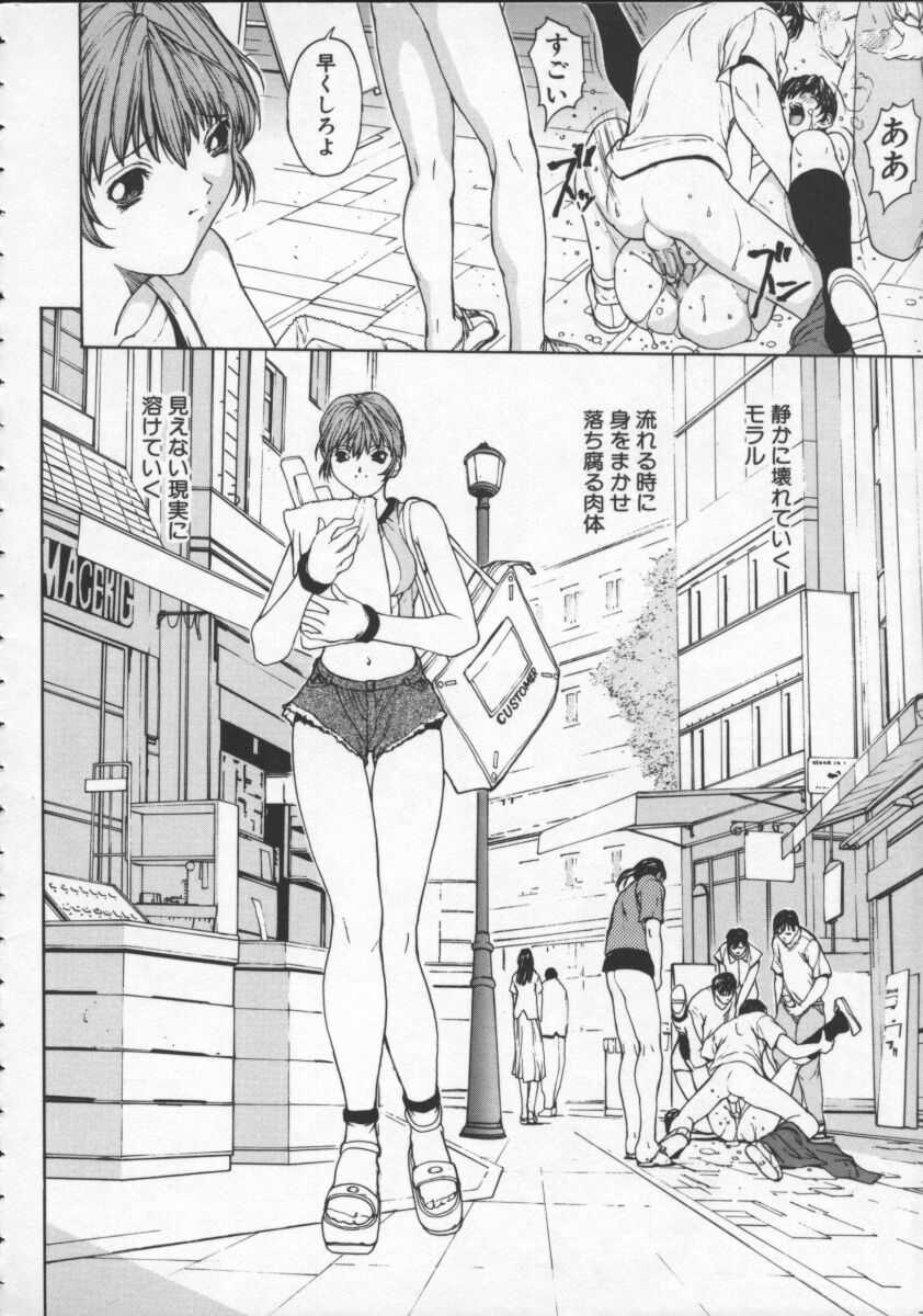 Isane -Hound- page 8 full