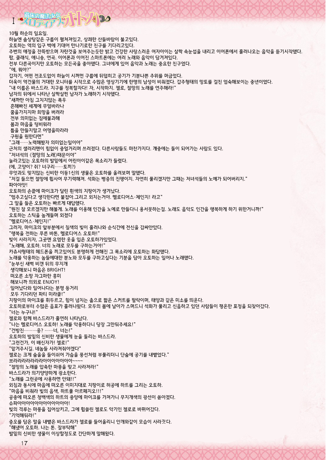 二次元ドリームマガジン 2013年12月号 Vol.73  -1 page 9 full