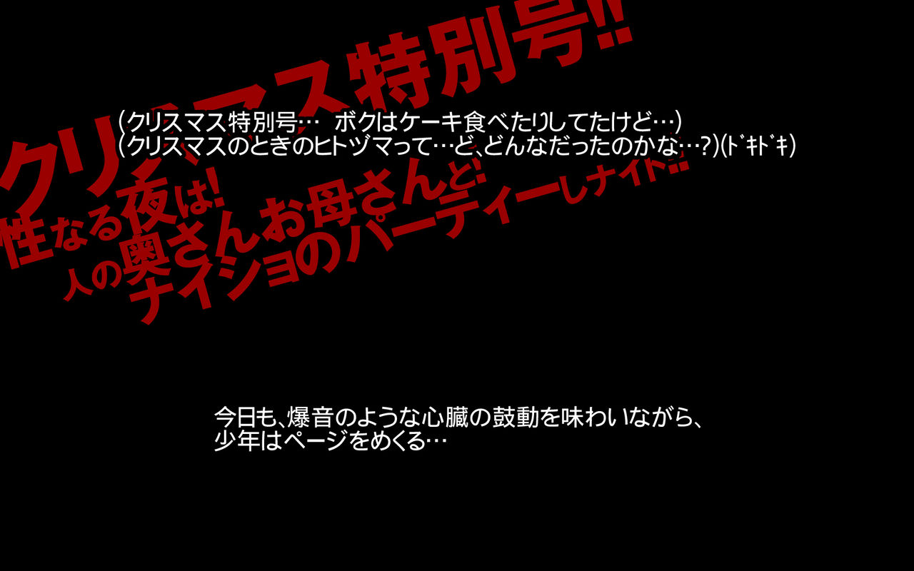 The Missus Club - Christmas Wives page 3 full