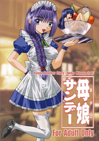 Oyako Sundae cover