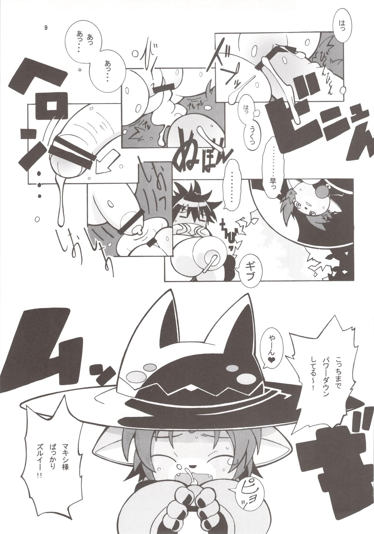 Shippo Shippo Sippo page 9 full