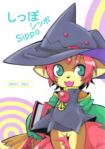 Shippo Shippo Sippo cover