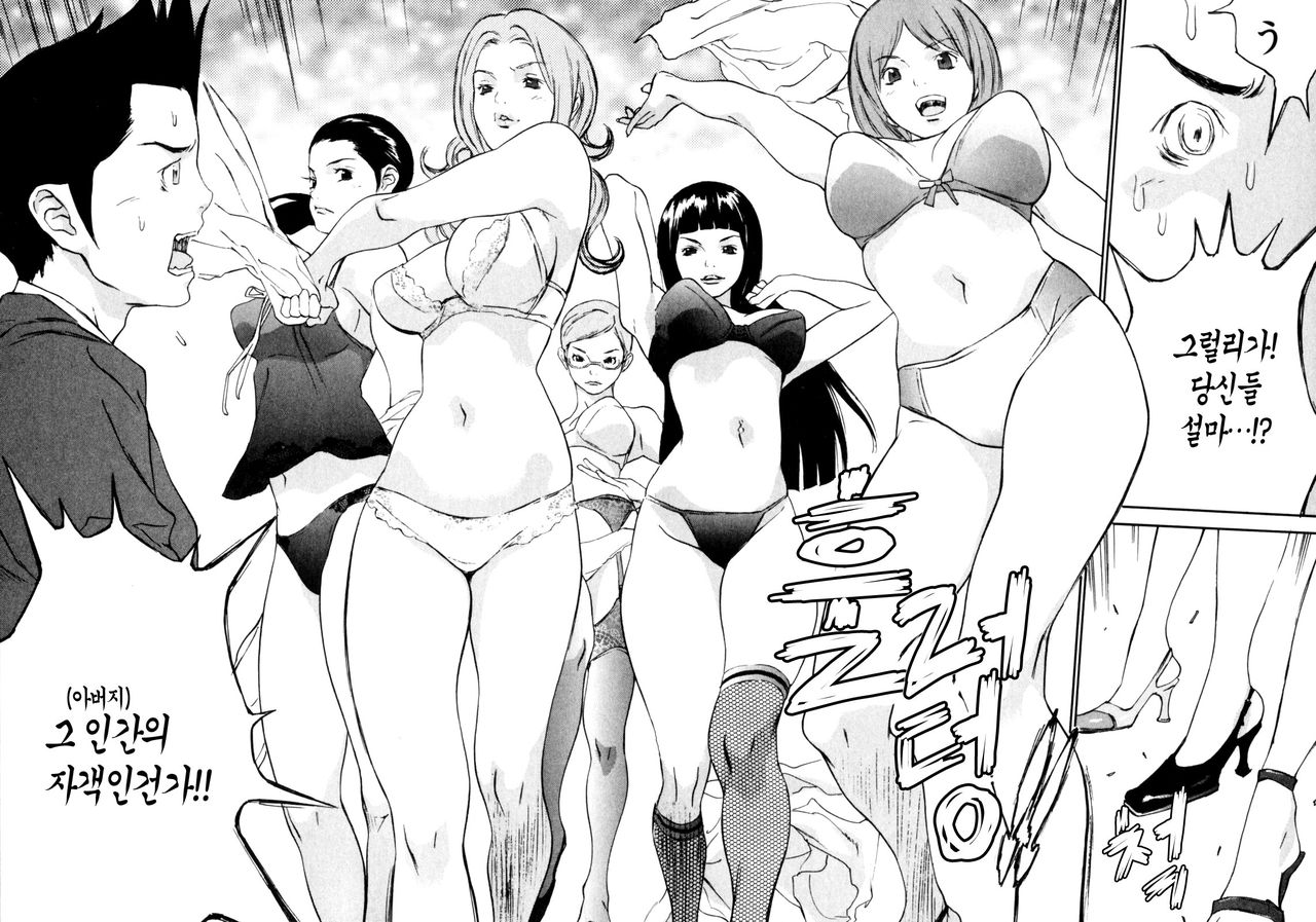 Doutei Shigan | 동정지원 page 9 full