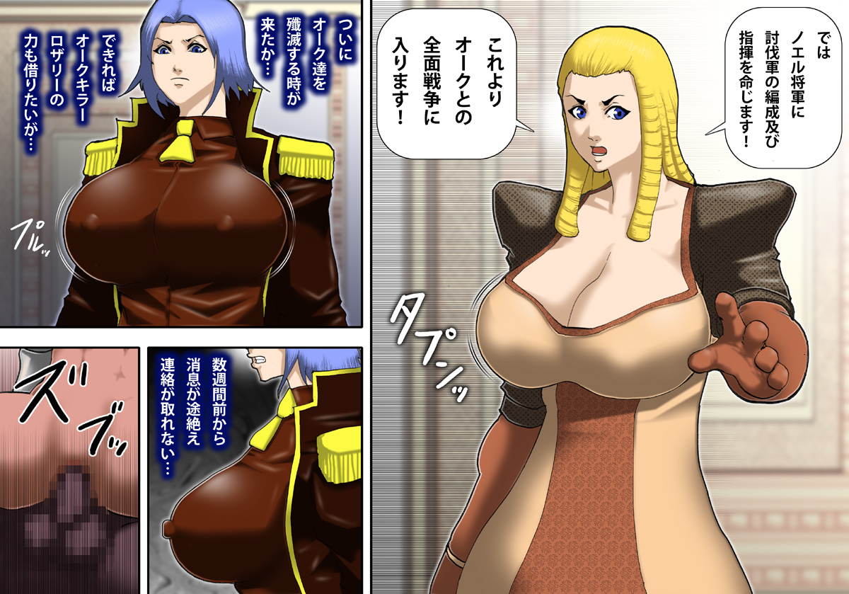 Chouraku no Bakunyuu Onna Shougun Noel page 5 full