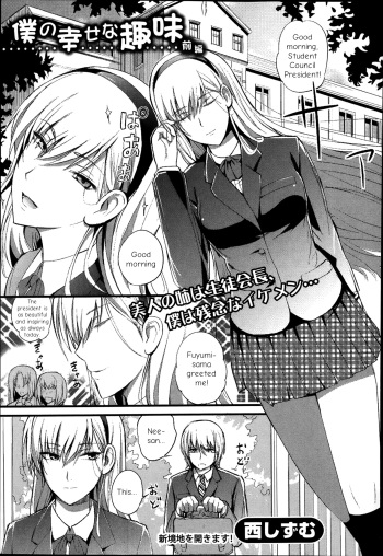 Boku no Shiawase na Shumi Zenpen cover