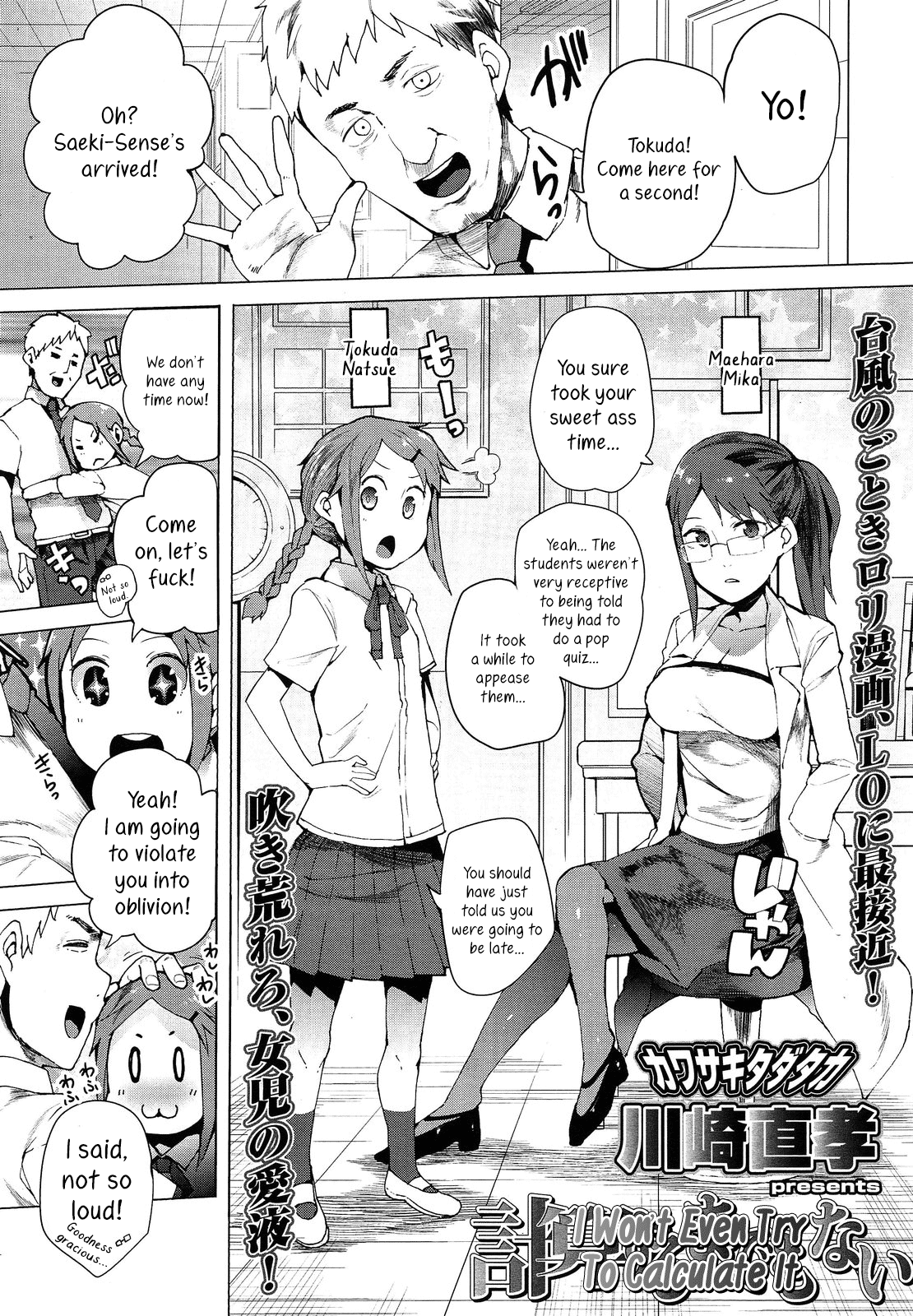 Keisan Suru Made mo nai | I Won't Even Try To Calculate It page 1 full