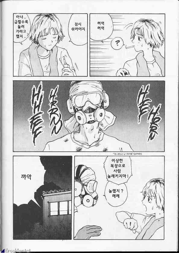The Sex-Philes 5 page 4 full