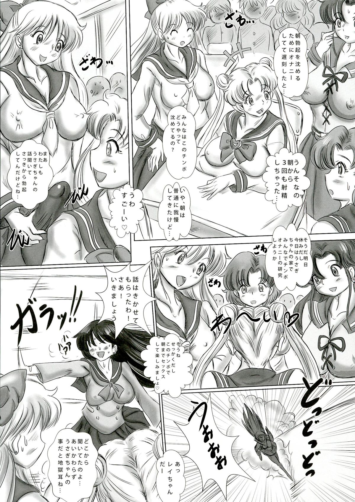Siko SiKo Moon Party page 5 full
