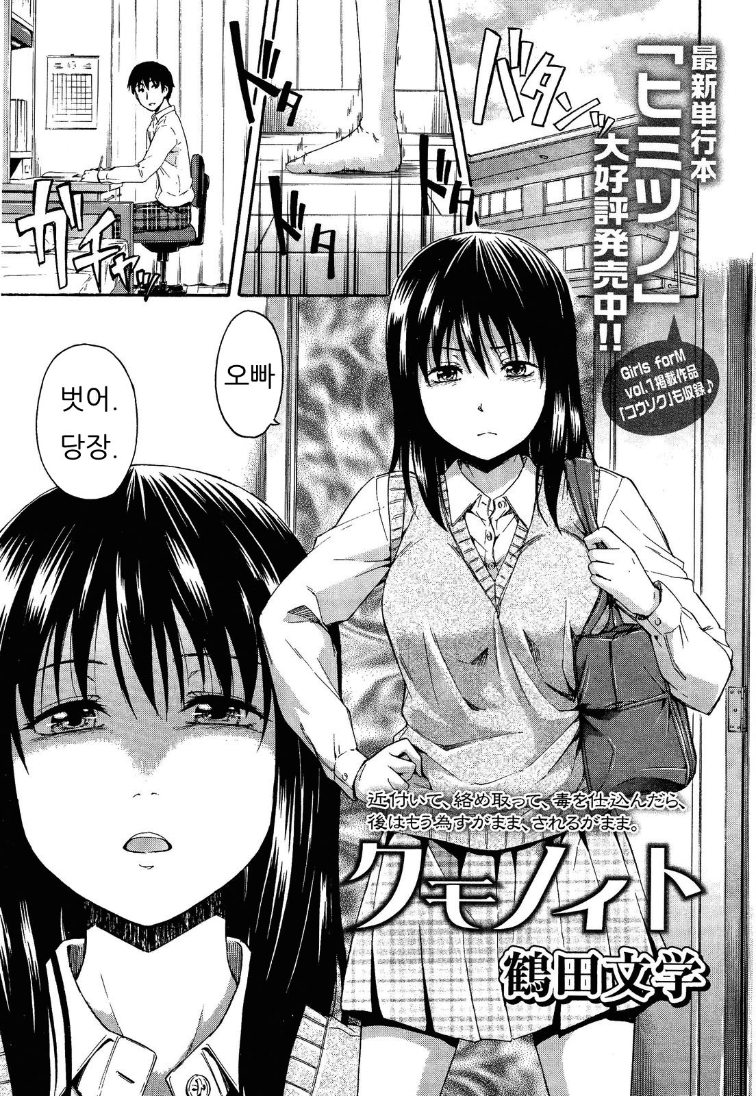 Kumo no Ito page 1 full
