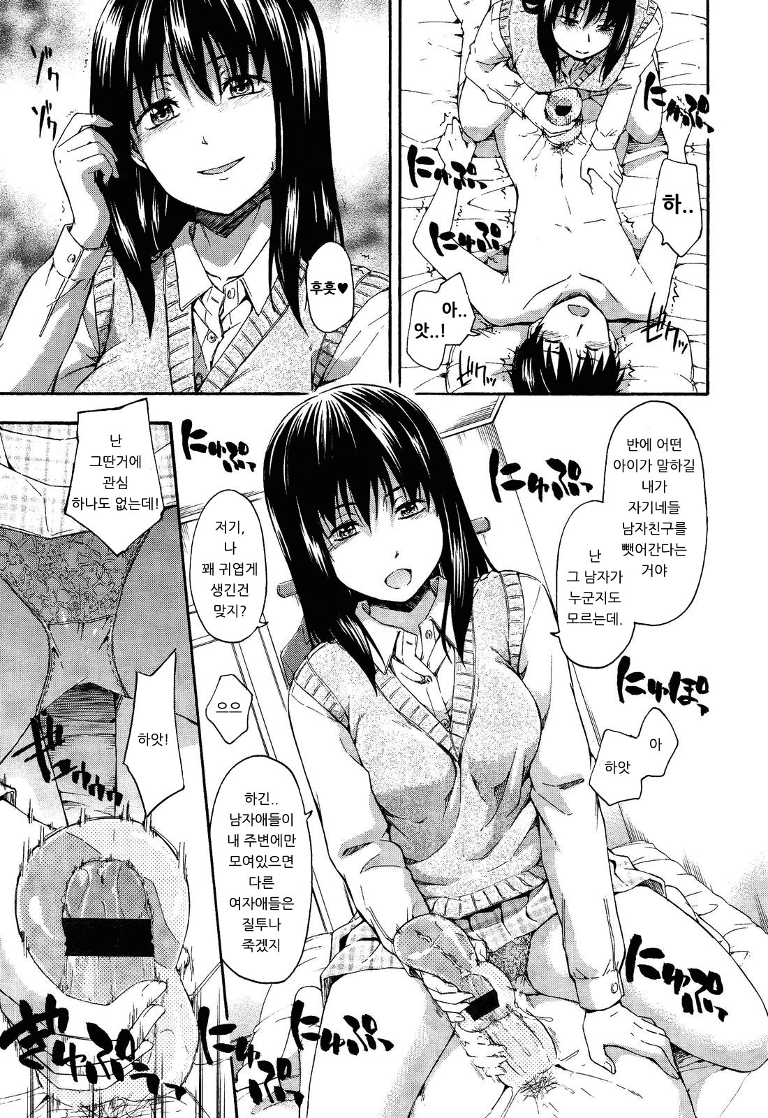 Kumo no Ito page 3 full
