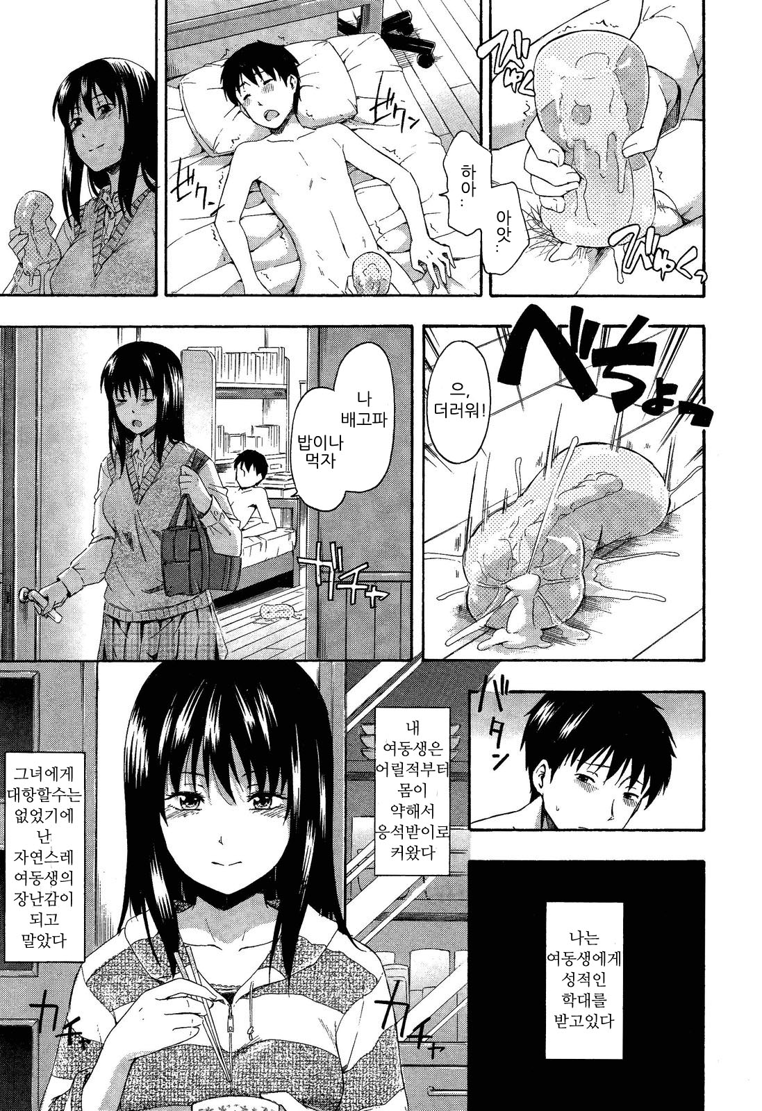 Kumo no Ito page 5 full