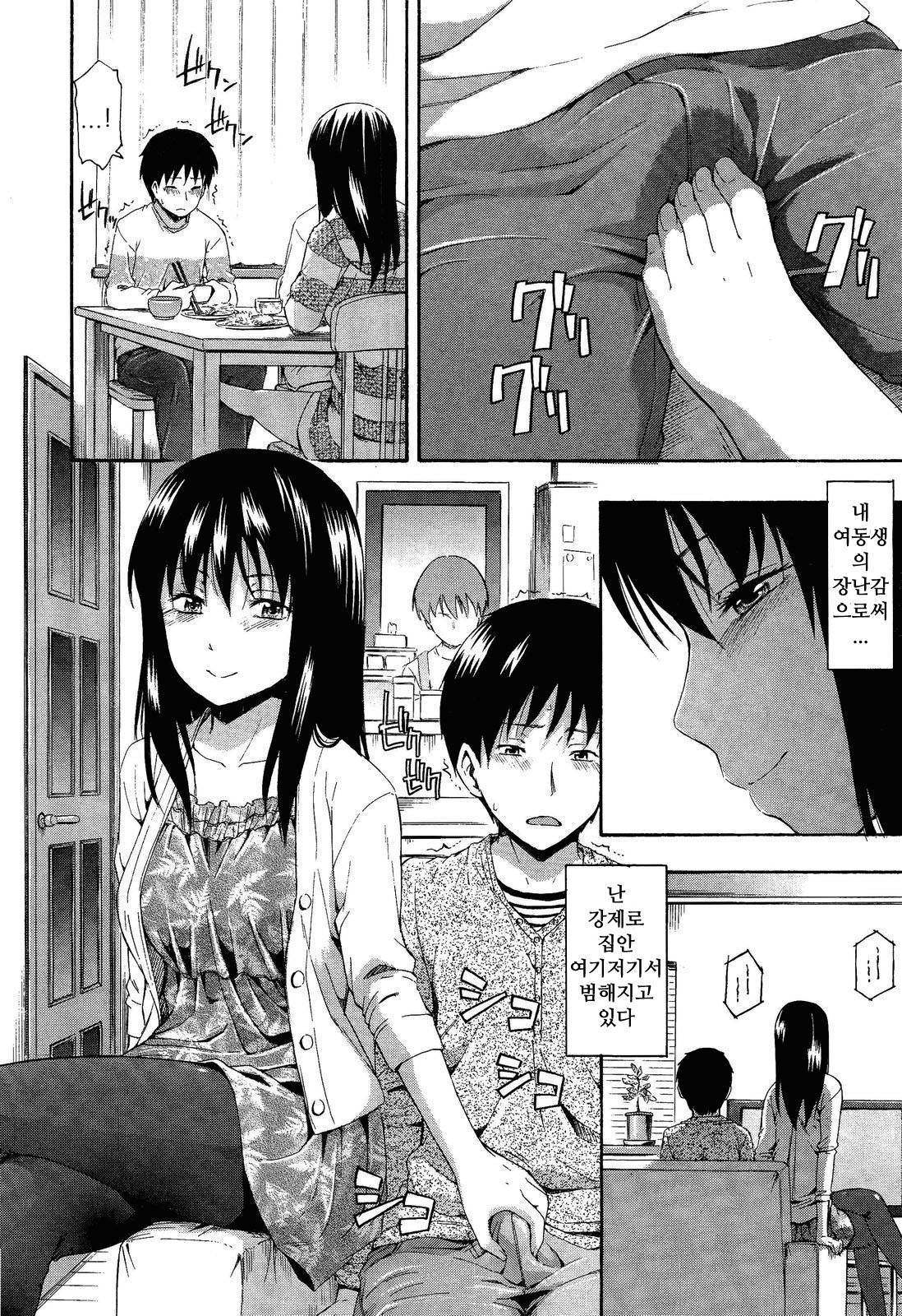 Kumo no Ito page 6 full