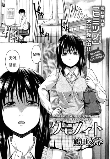 Kumo no Ito cover