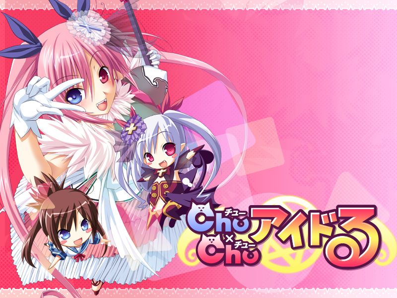 Chu x Chu Idol - The Idol is a Vampire!? page 1 full