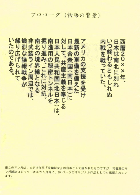 吸精妖女 page 2 full