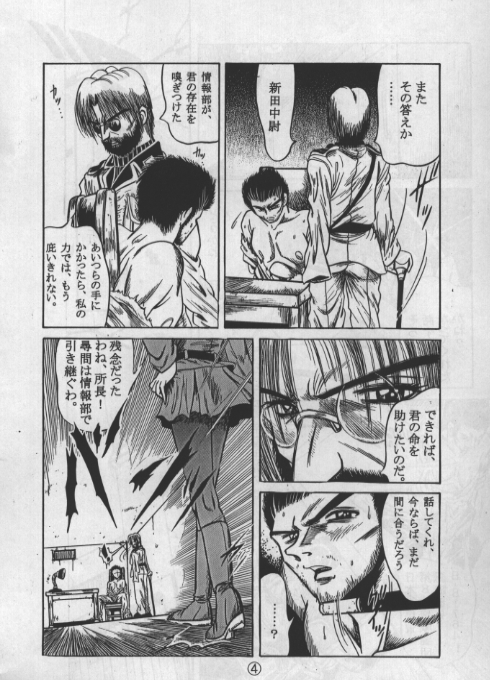 吸精妖女 page 6 full