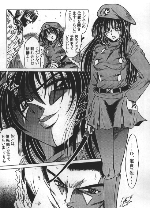 吸精妖女 page 7 full