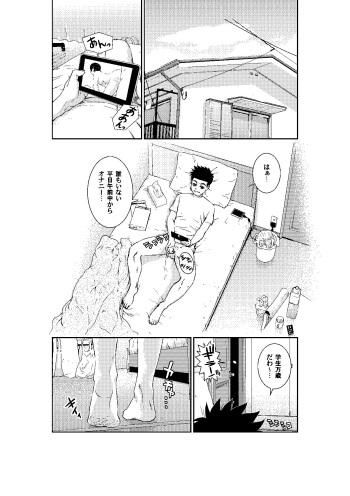 考えたら他人 cover