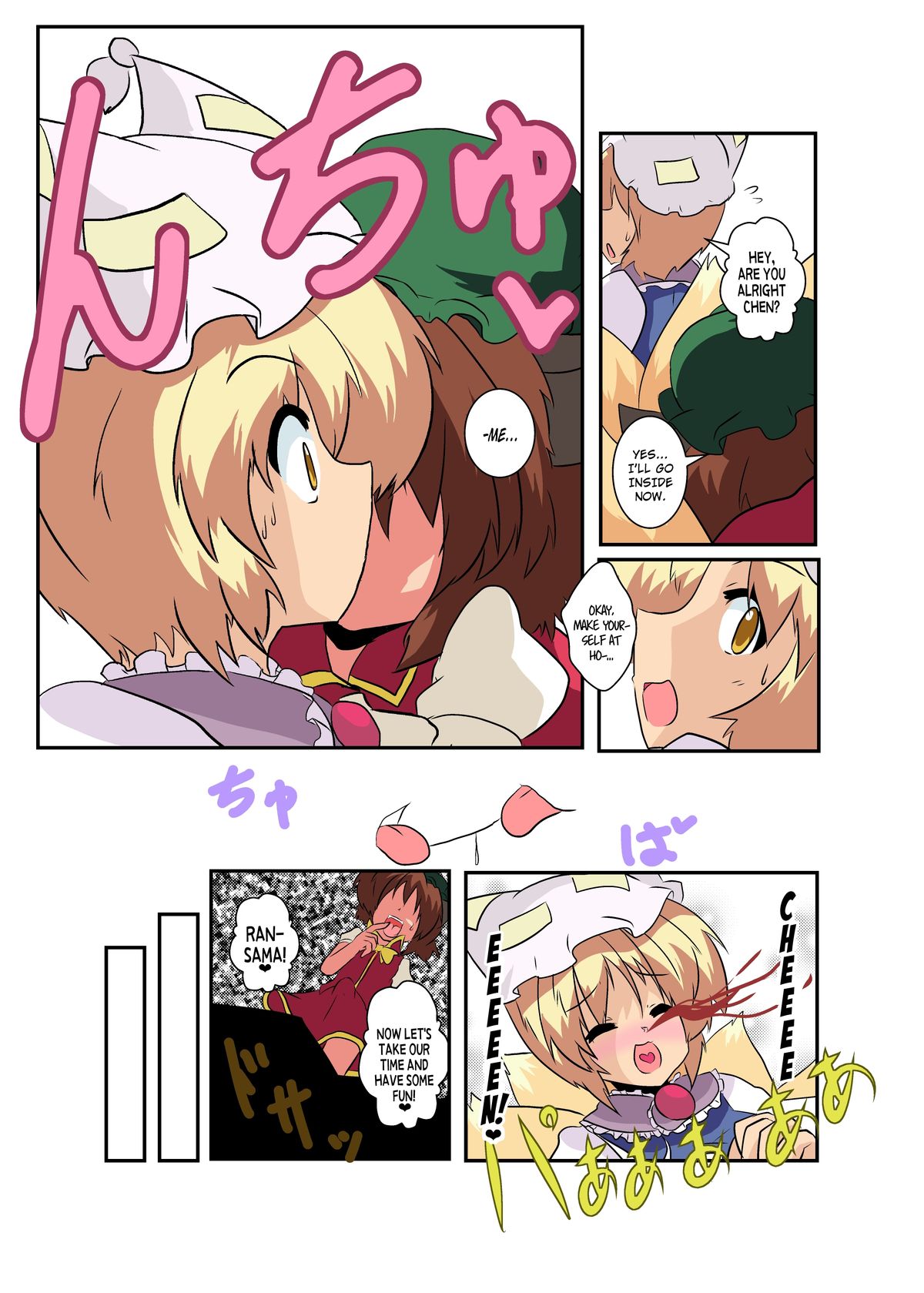 Touhou TS Monogatari ~ Ran-Hen ~ page 10 full