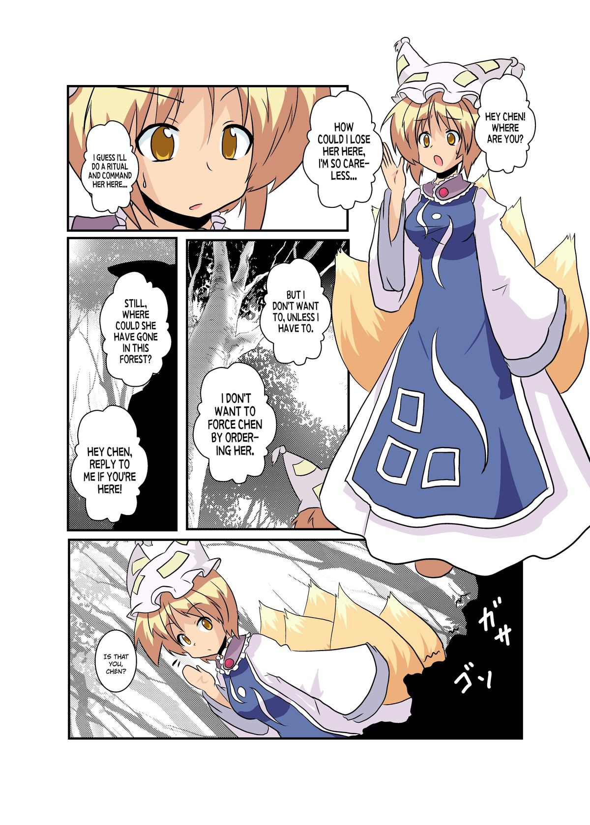 Touhou TS Monogatari ~ Ran-Hen ~ page 5 full