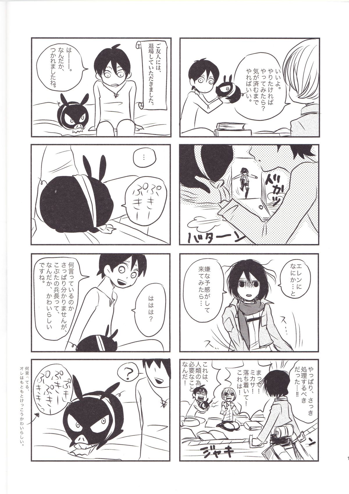 Hanji 1/2 page 10 full