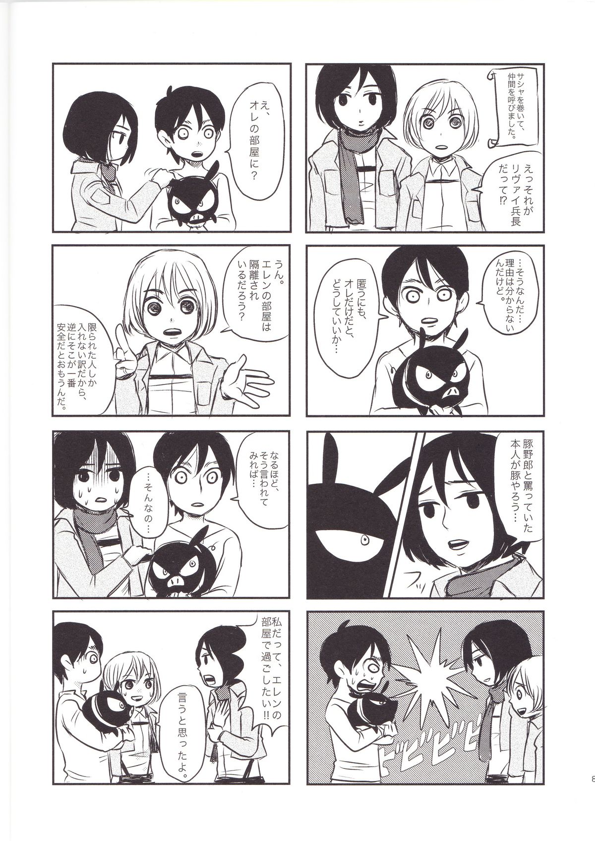 Hanji 1/2 page 8 full