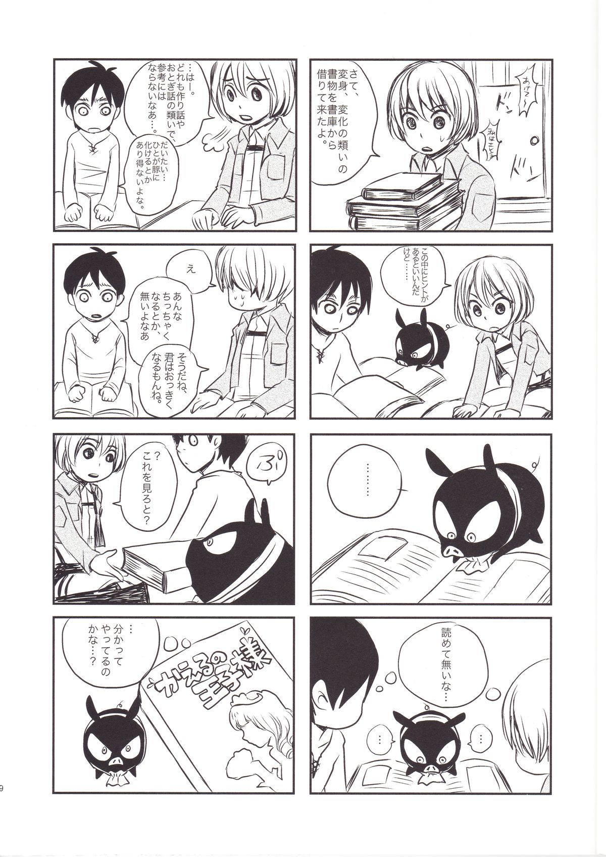 Hanji 1/2 page 9 full