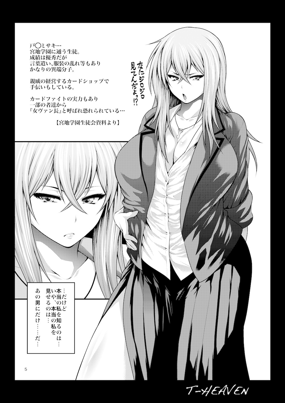 Misaki Fight 2 Chuunen Otoko to no Sex ni Dohamari Shichatte... page 6 full