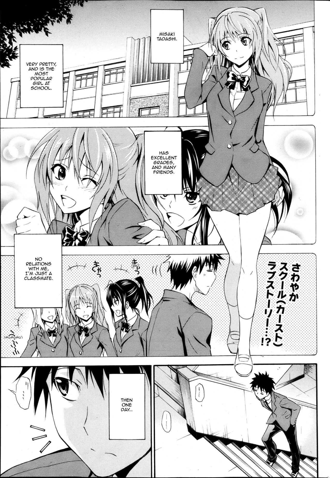 Dakishime Nasai! | Gimme A Hug! Ch.1-3 page 1 full