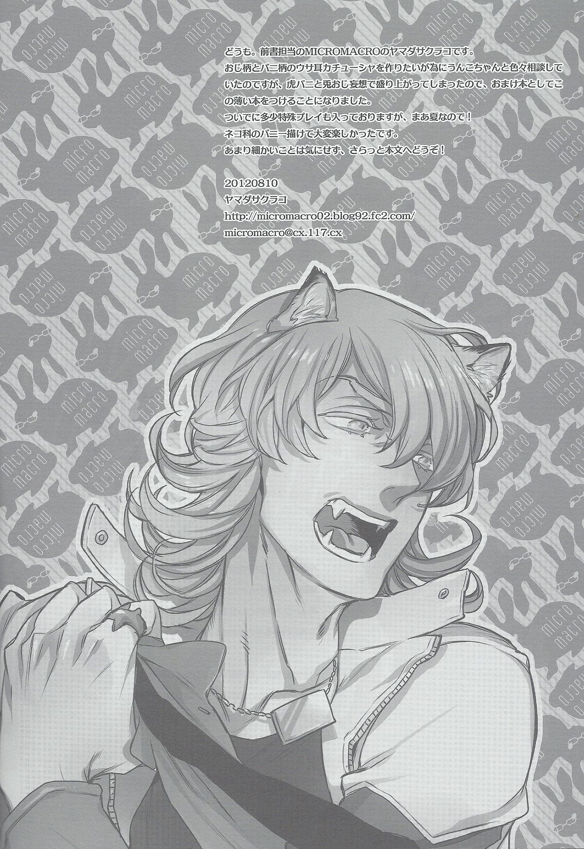 Animal Instinct page 3 full