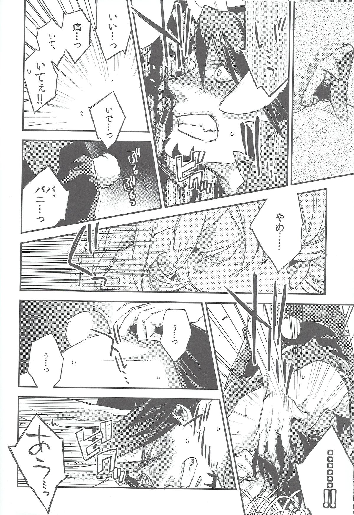 Animal Instinct page 7 full