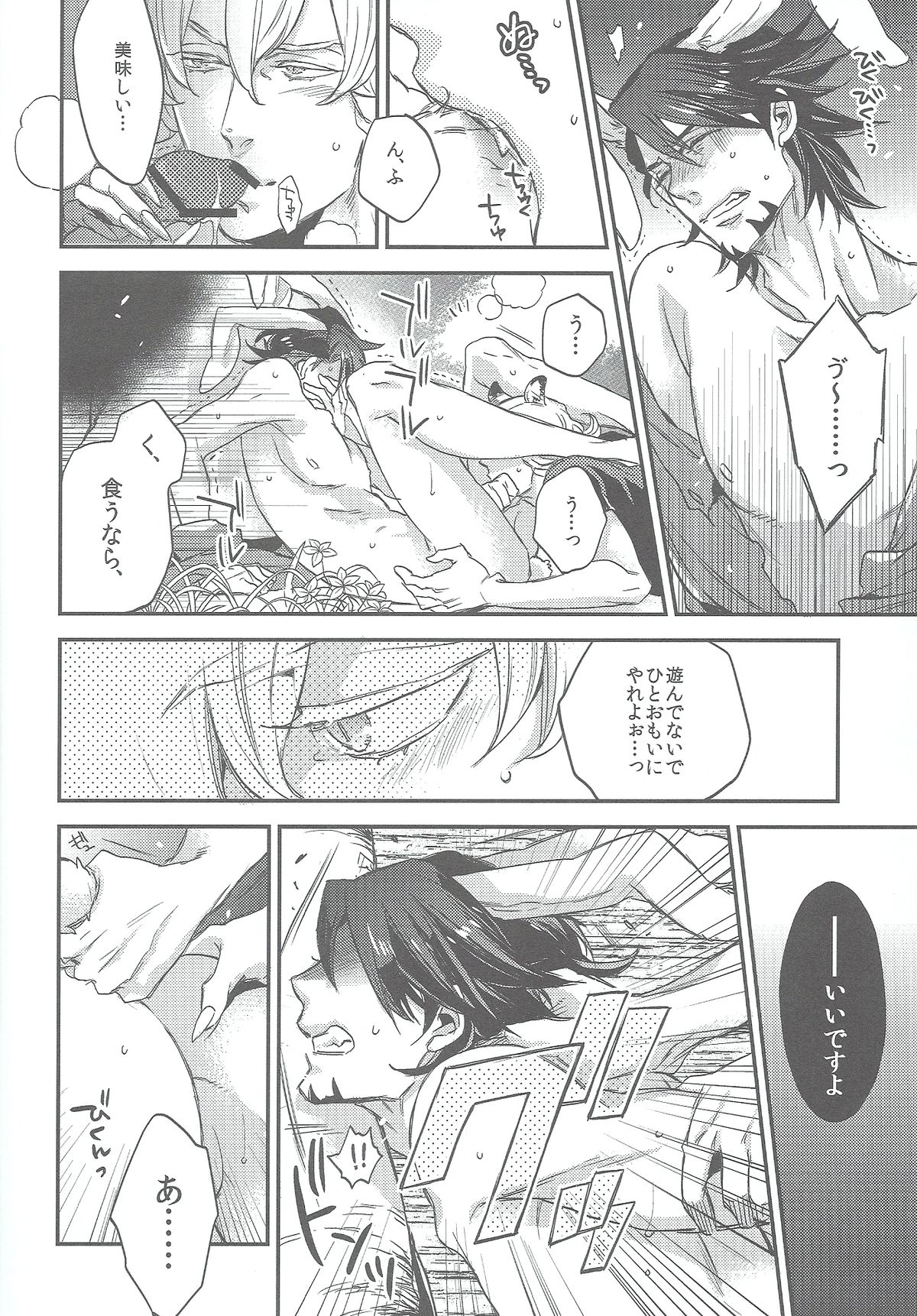 Animal Instinct page 9 full