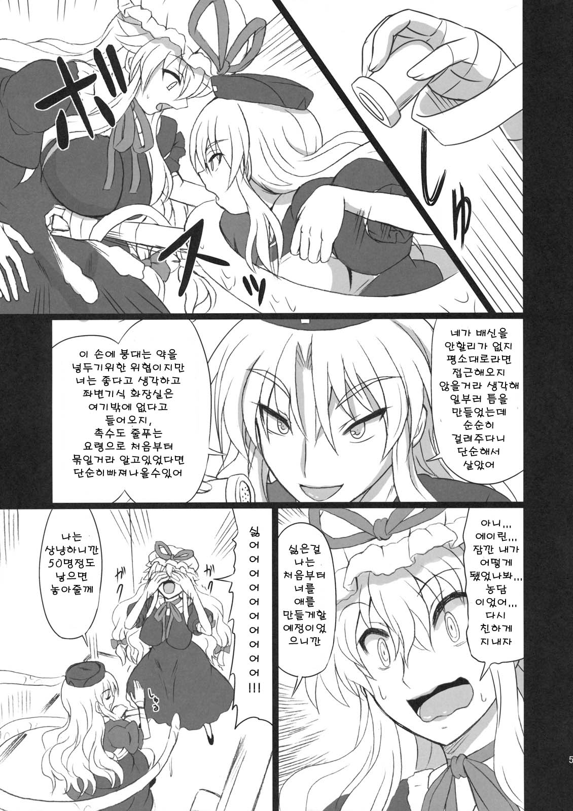Extend Party 3 page 4 full