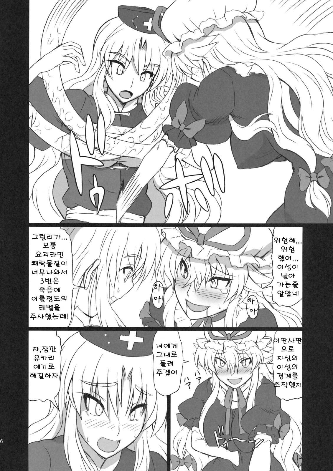 Extend Party 3 page 5 full