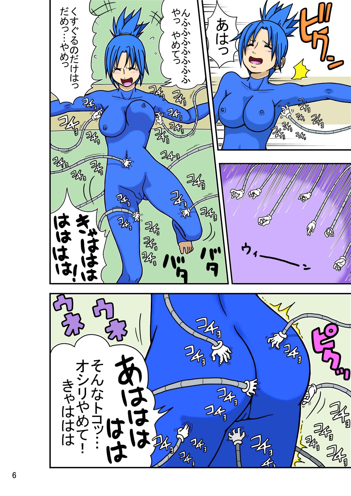 Laughing!! page 8 full