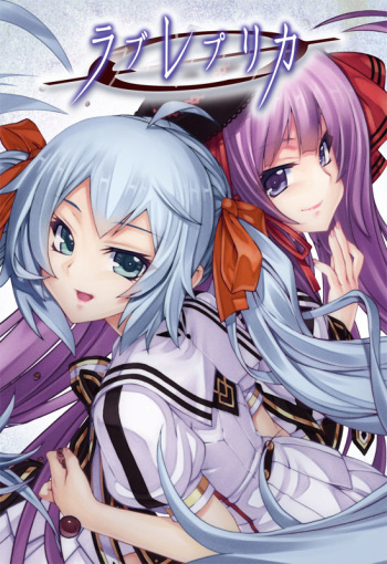 Love Replica cover