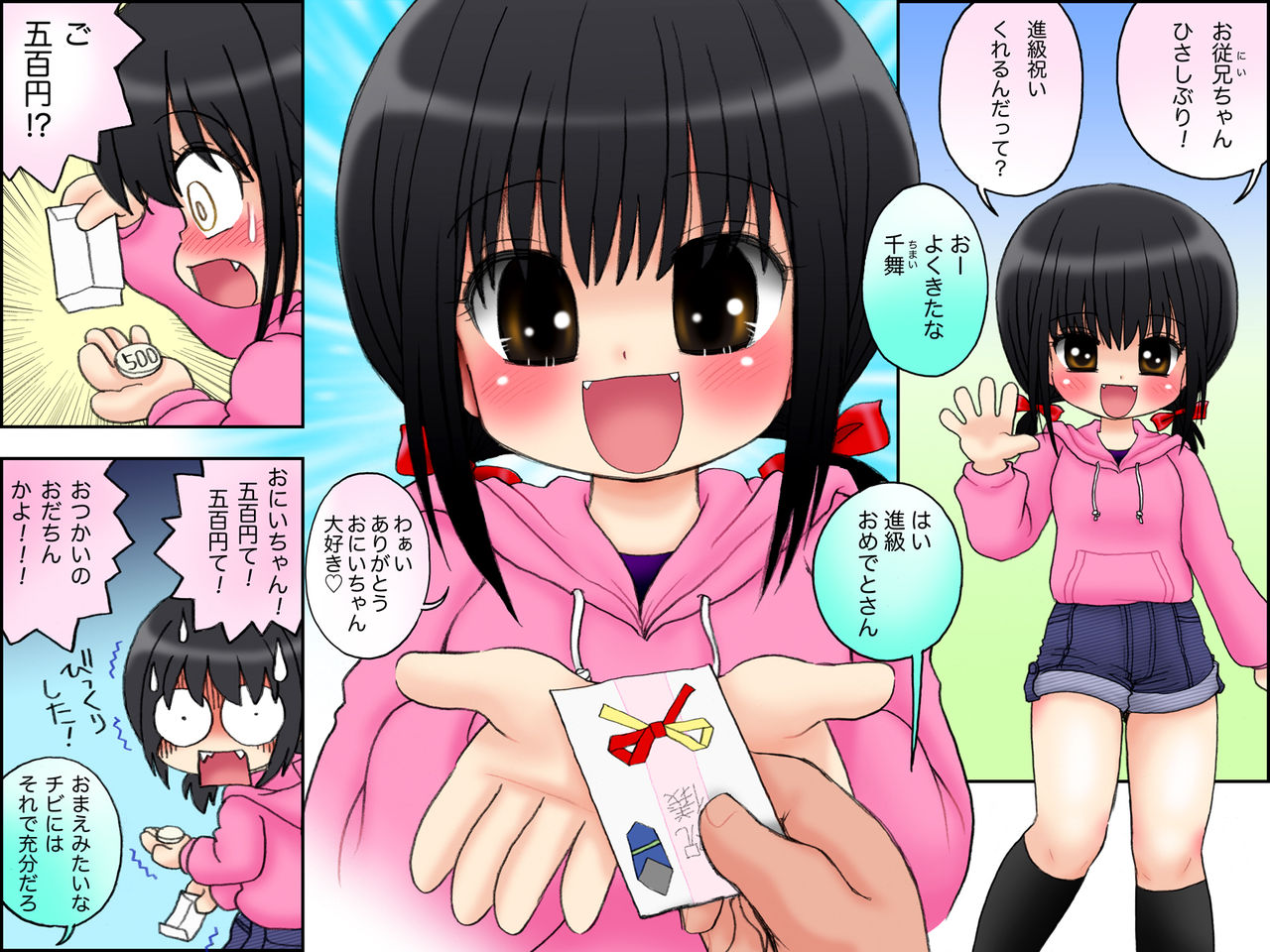 Funyuu Chibikko ･ Chimai-chan page 2 full