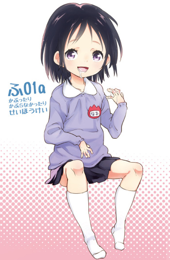 こどもミルク。 cover