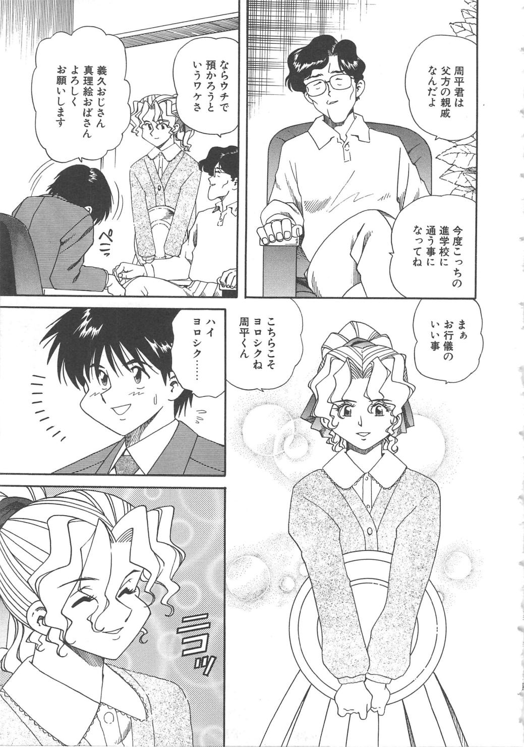 Kanin Kifujin page 10 full