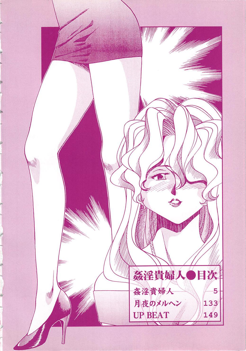 Kanin Kifujin page 5 full