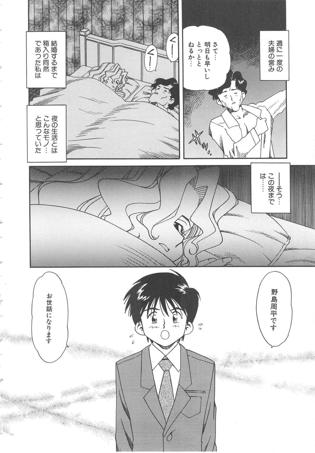 Kanin Kifujin page 9 full