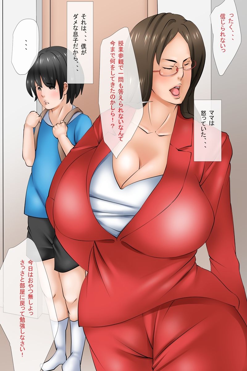 Okaasan ni Shikarareru to,,, page 2 full