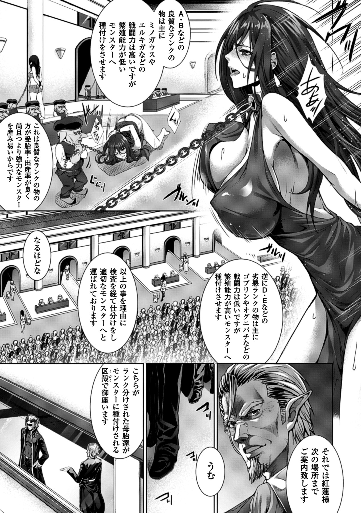 Bessatsu Comic Unreal Ningen Bokujou Hen Vol. 1 page 10 full