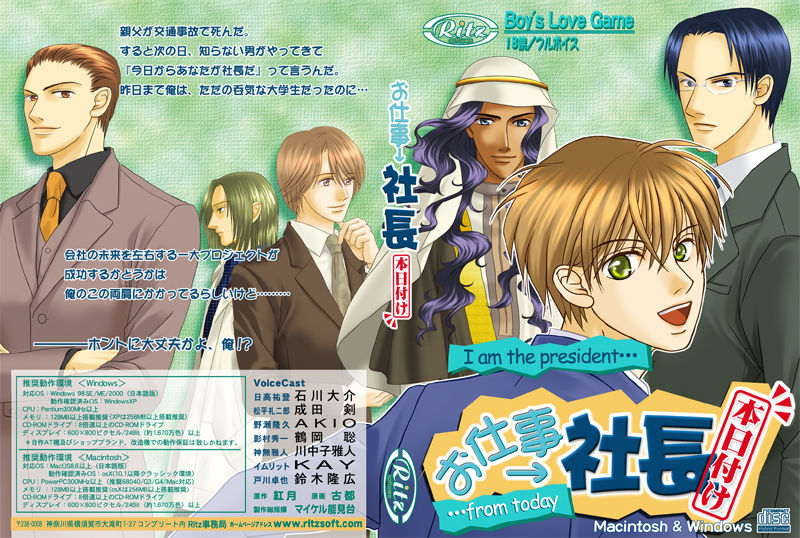 Oshigoto → Shachou page 1 full