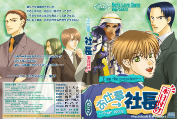 Oshigoto → Shachou cover
