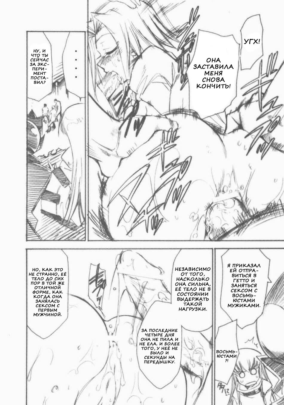 Code Eross 2: Ero no Kishidan page 9 full