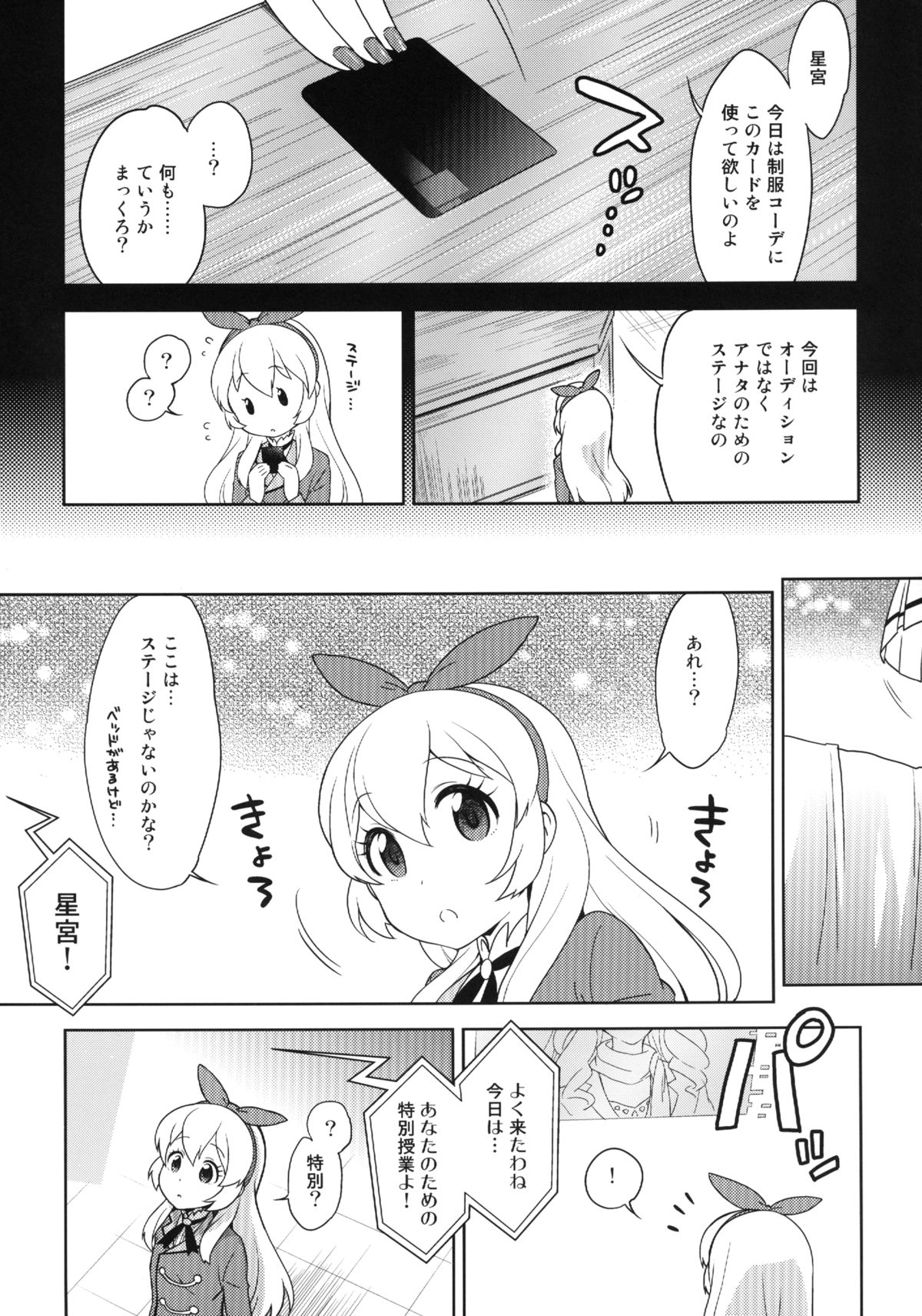 Card ni Narimasenka? page 5 full