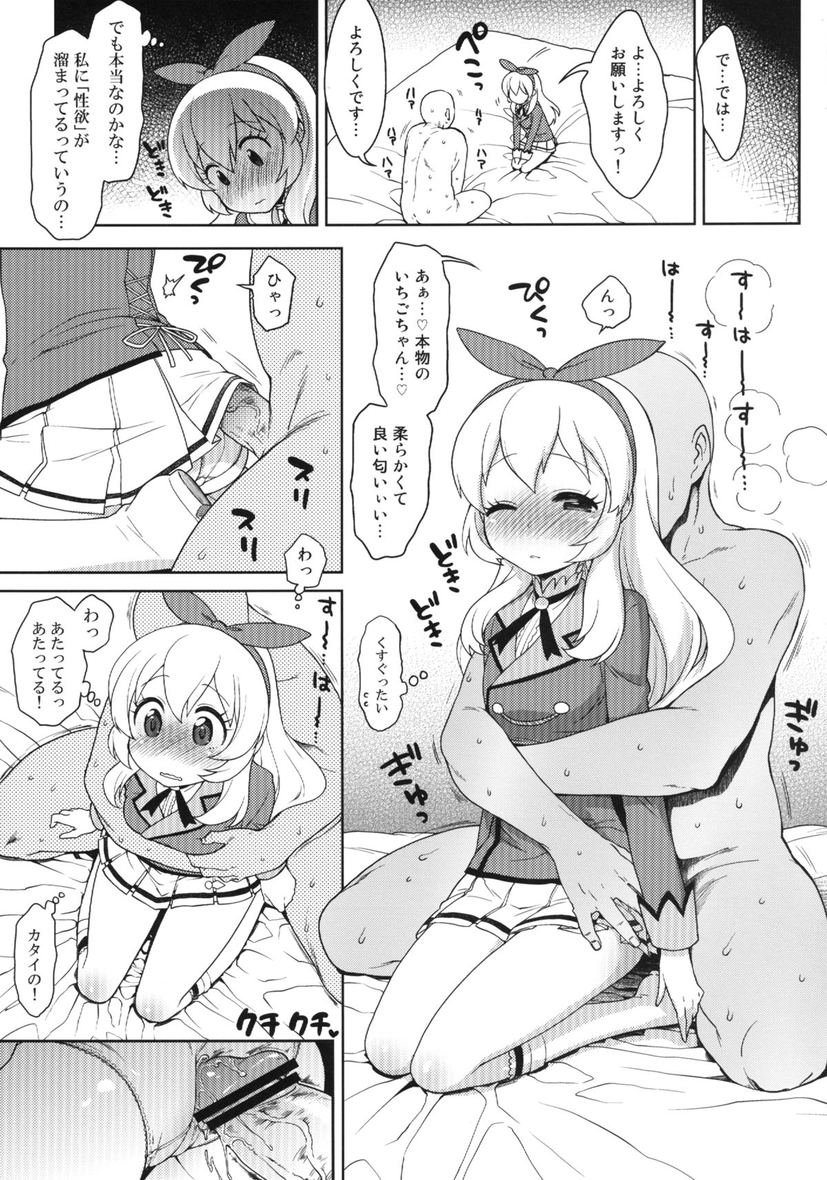 Card ni Narimasenka? page 7 full