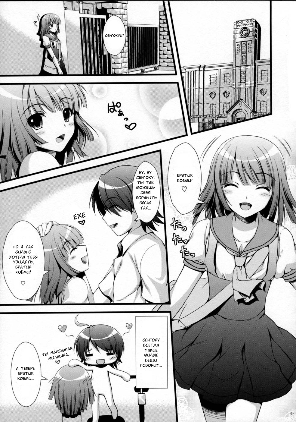 Nadeko no Hon page 2 full